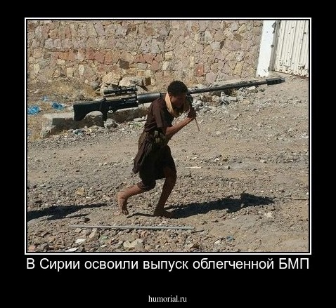 В Сирии освоили выпуск облегченной БМП