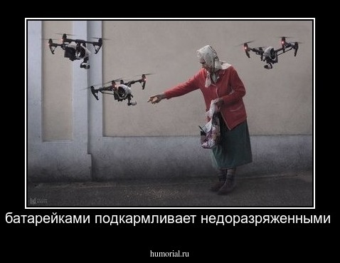 батарейками подкармливает недоразряженными