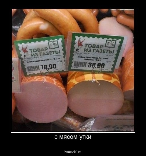 с мясом утки