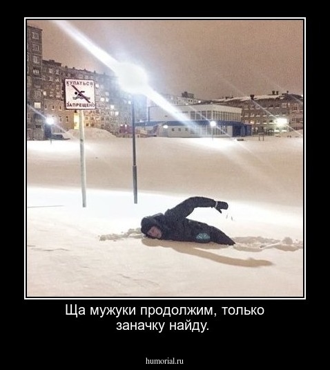 Ща мужуки продолжим, только заначку найду.