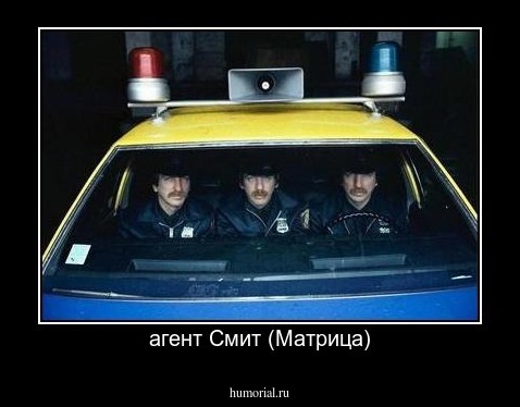 агент Смит (Матрица)