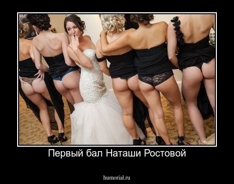 Первый бал Наташи Ростовой