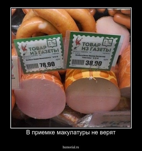 В приемке макулатуры не верят