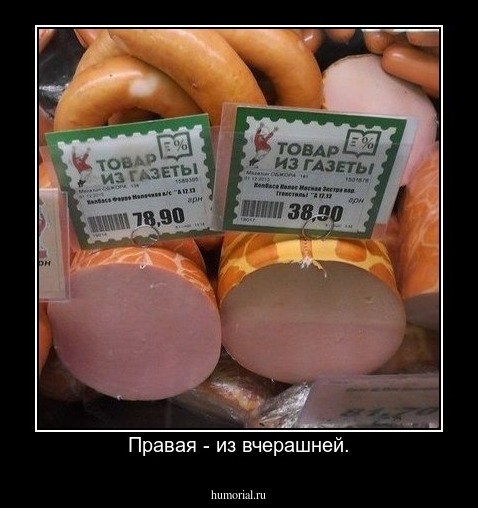 Правая - из вчерашней.