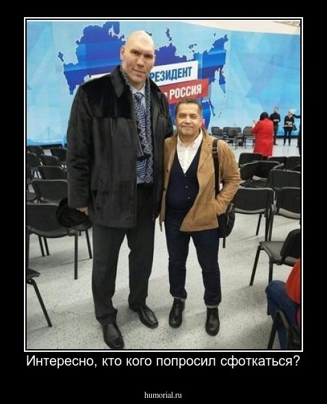 Интересно, кто кого попросил сфоткаться?