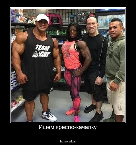 Ищем кресло-качалку