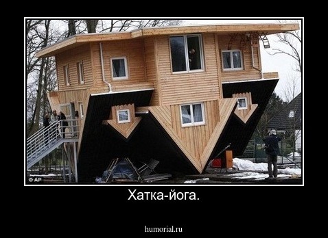 Хатка-йога.