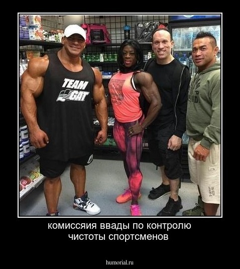 комиссяия ввады по контролю чистоты спортсменов