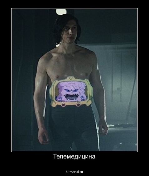 Телемедицина