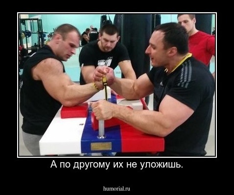 А по другому их не уложишь.