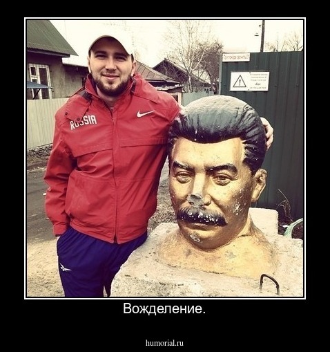 Вожделение.