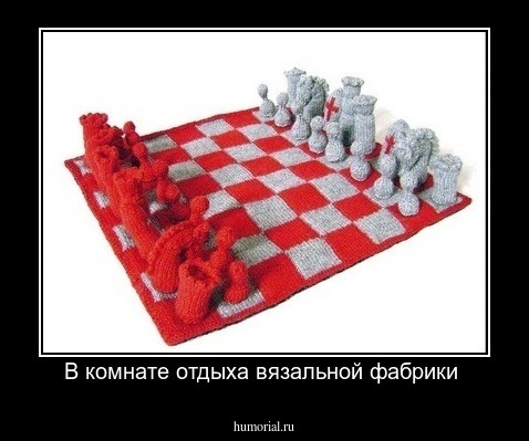 В комнате отдыха вязальной фабрики 