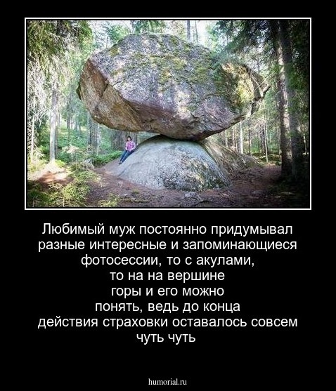 Любимый муж постоянно придумывал разные интересные и запоминающиеся фотосессии, то с акулами, то на на вершине горы и его можно понять, ведь до конца действия страховки оставалось совсем чуть чуть