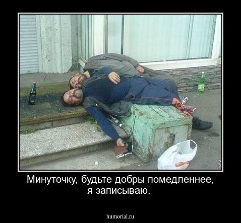 Минуточку, будьте добры помедленнее, я записываю.