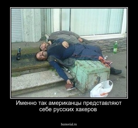 Именно так  американцы представляют себе русских  хакеров