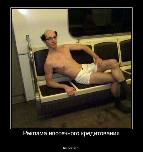 Реклама ипотечного кредитования