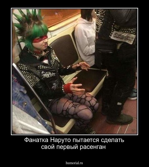 Фанатка Наруто пытается сделать свой первый расенган