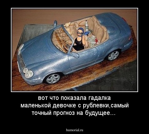 вот что показала гадалка маленькой девочке с рублевки,самый точный прогноз на  будущее...