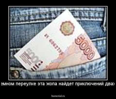 В темном переулке эта жопа найдет приключений дважды