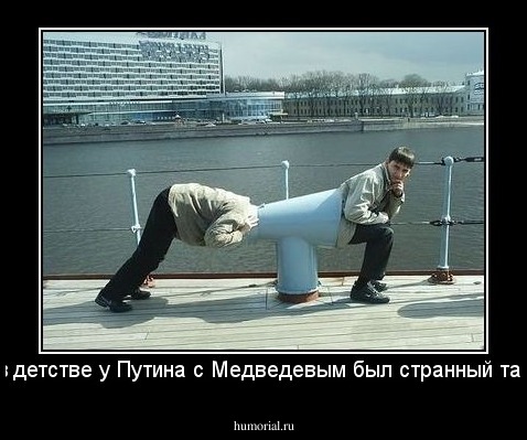 Уже в детстве у Путина с Медведевым был странный тандем.