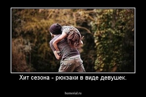Хит сезона - рюкзаки в виде девушек.