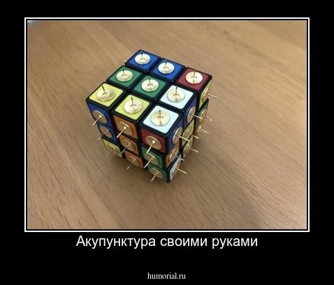 Акупунктура своими руками