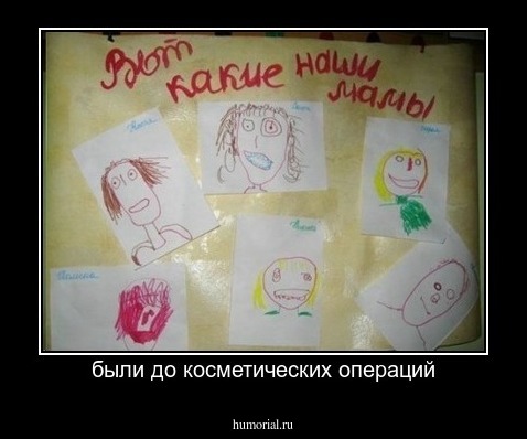 были до косметических операций