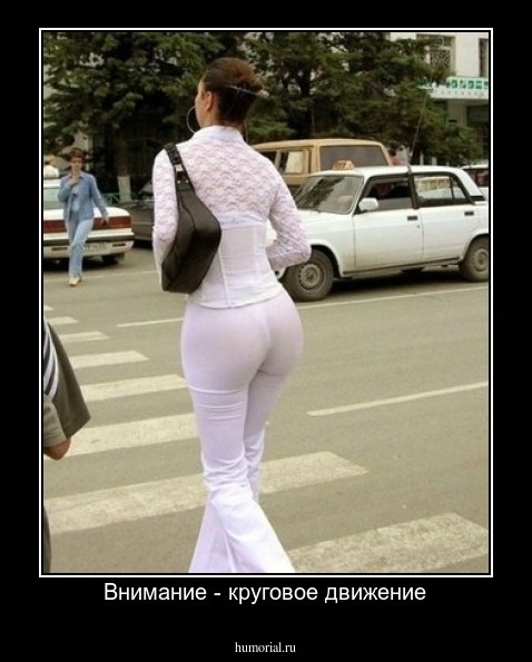 Внимание - круговое движение