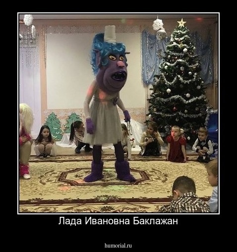 Лада Ивановна Баклажан