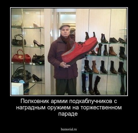 Полковник армии подкаблучников с наградным оружием на торжественном параде