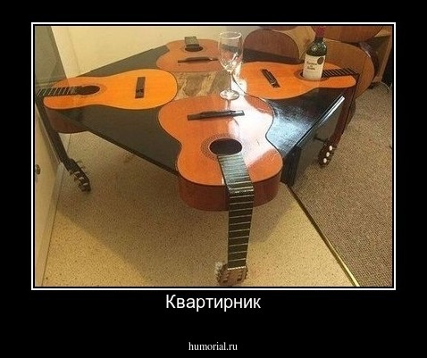 Квартирник