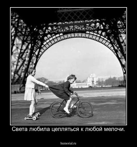 Света любила цепляться к любой мелочи.