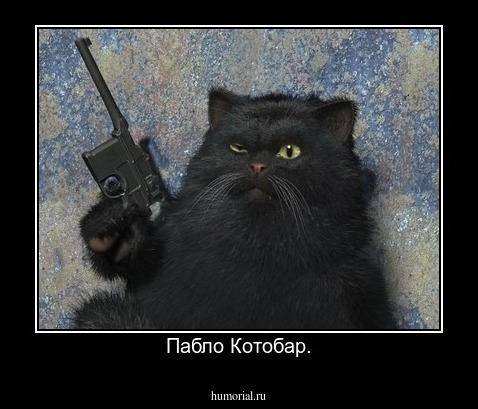 Пабло Котобар.