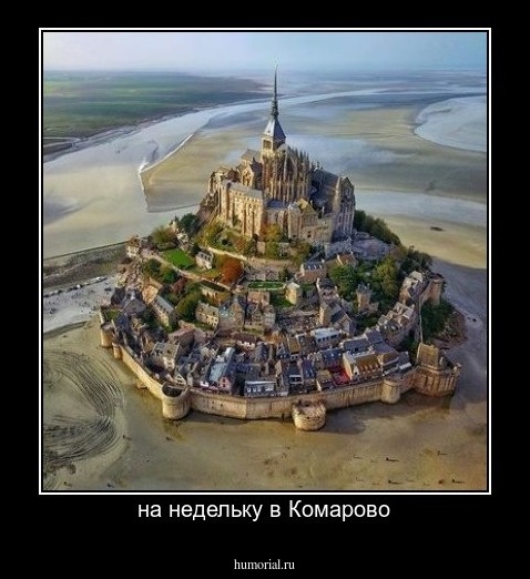 на недельку в Комарово