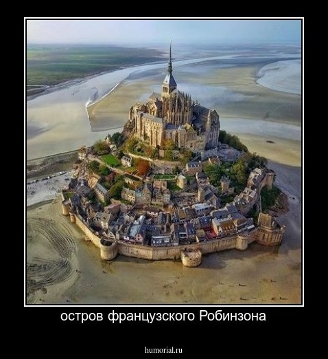 остров французского Робинзона
