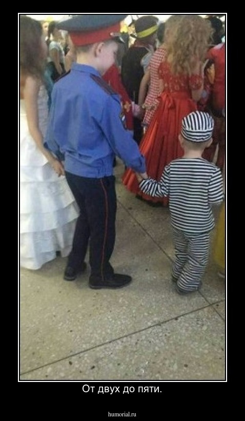 От двух до пяти.