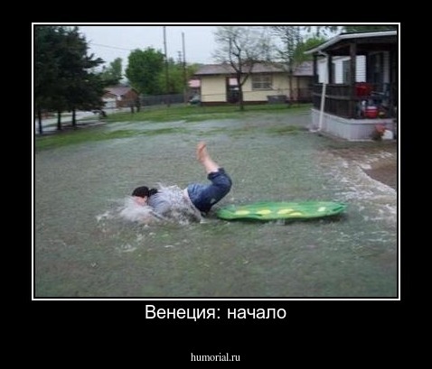 Венеция: начало