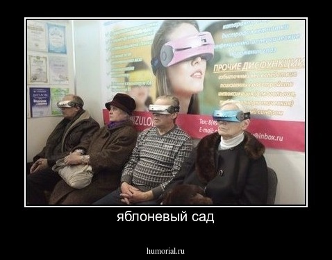 яблоневый сад