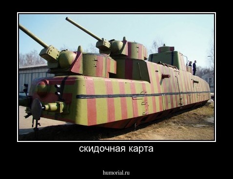 скидочная карта