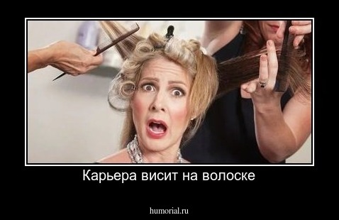 Карьера висит на волоске