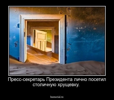 Пресс-секретарь Президента лично посетил столичную хрущевку.