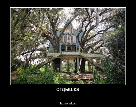 отдышка