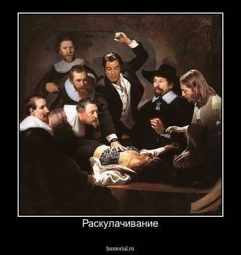 Раскулачивание