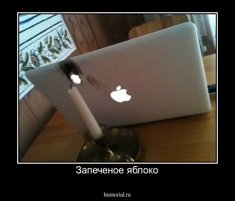 Запеченое яблоко