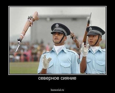 северное сияние