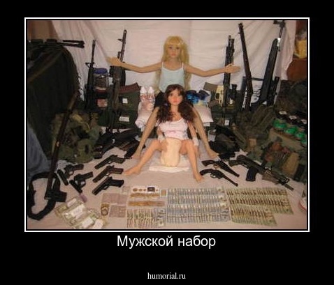 Мужской набор