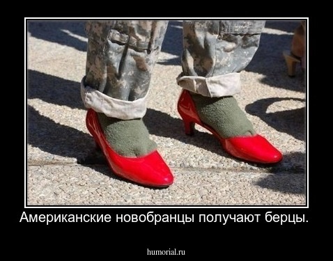 Американские новобранцы получают берцы.   