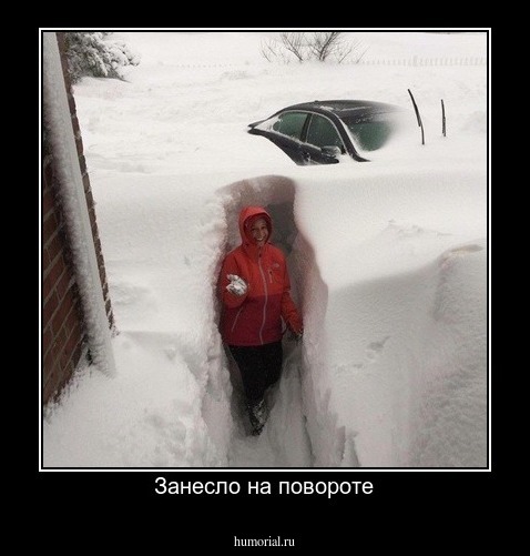 Занесло на повороте