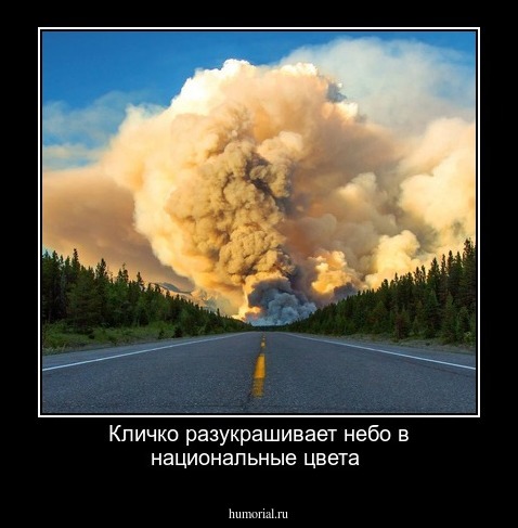 Кличко разукрашивает небо в национальные цвета