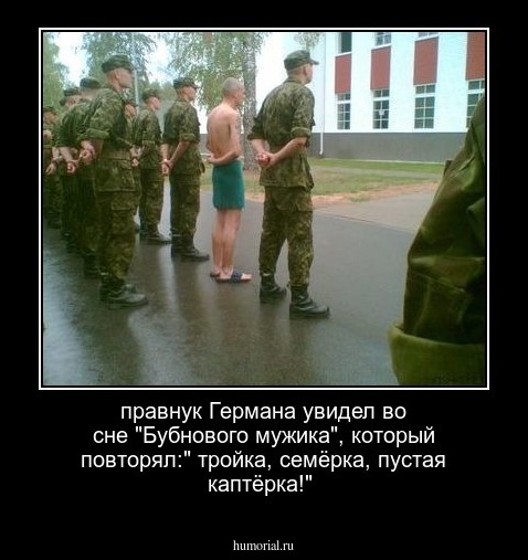 правнук Германа увидел во сне "Бубнового мужика", который повторял:" тройка, семёрка, пустая каптёрка!"